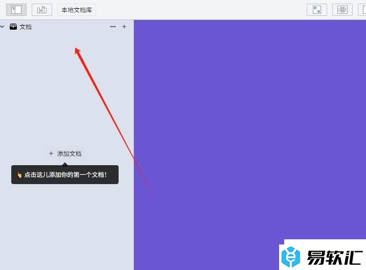 WonderPen新建本地文档库的教程