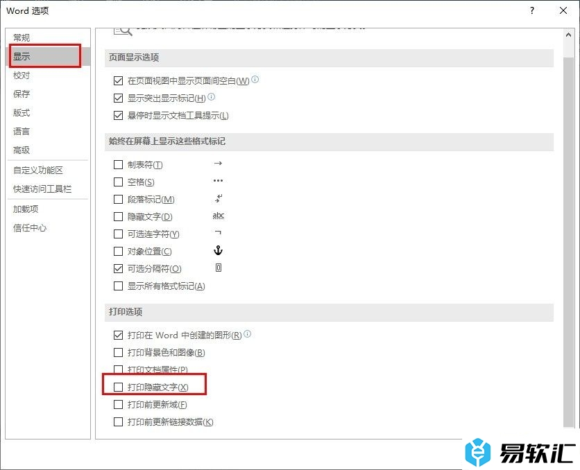 Word文字文档设置不打印被隐藏文字的方法