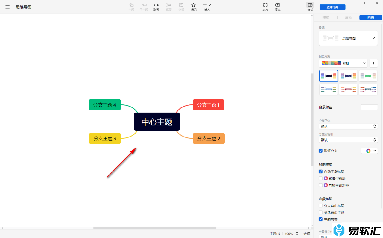 XMind更改思维导图结构的方法