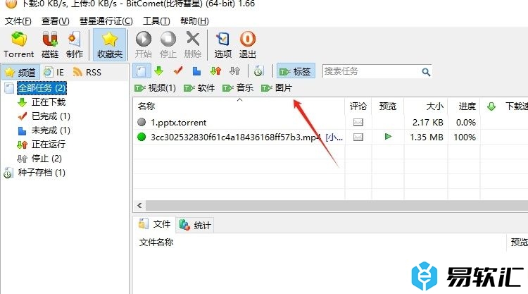 bitcomet删除无用的任务标签的教程