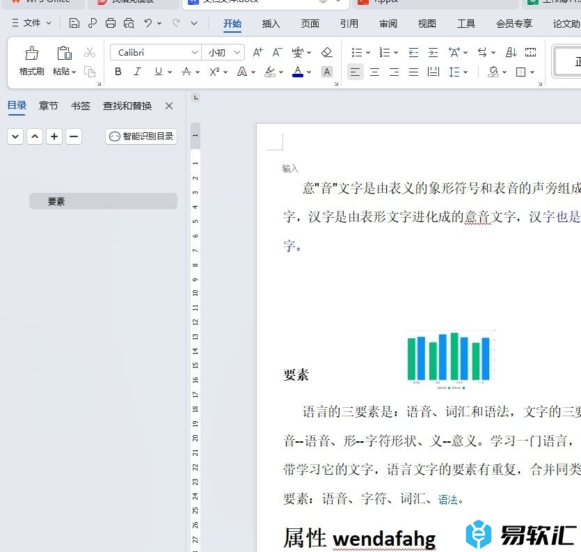 wps文档将图片应用到每一页的教程