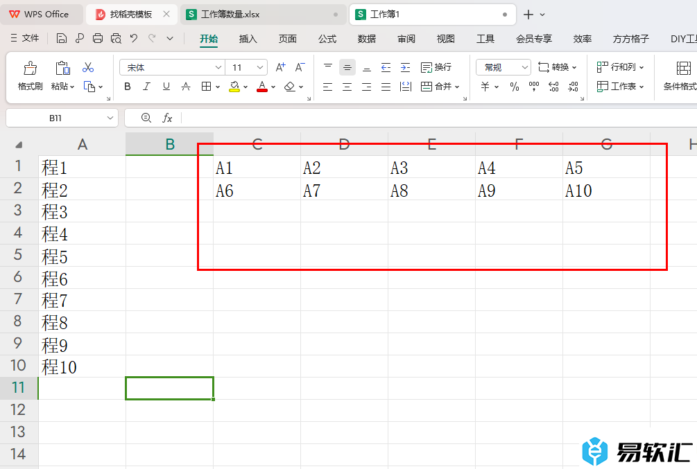 WPS excel将一列数据转为需要的几行几列的方法