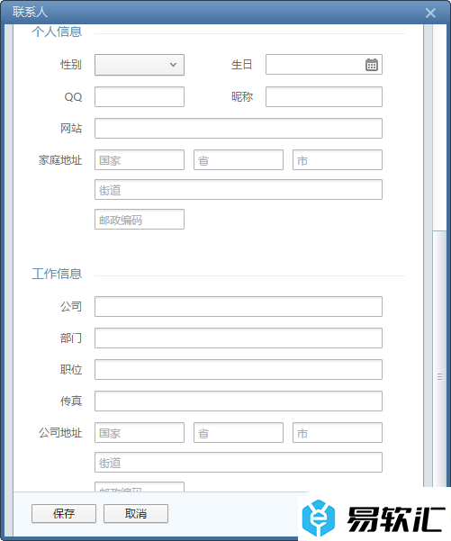 Foxmail邮箱添加联系人的方法