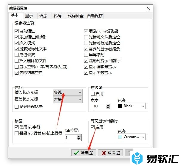 dev c  改变光标显示样式的教程