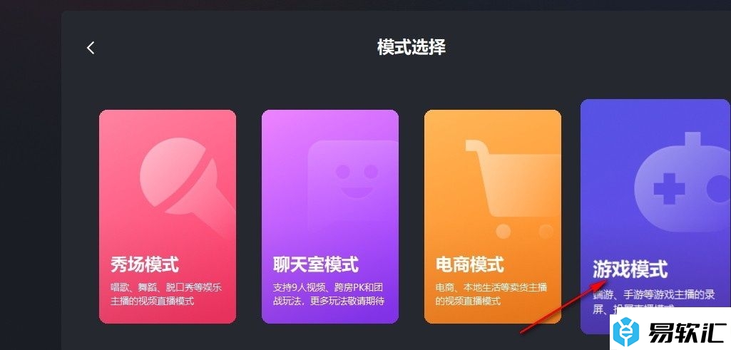 快手直播伴侣切换为游戏模式的方法