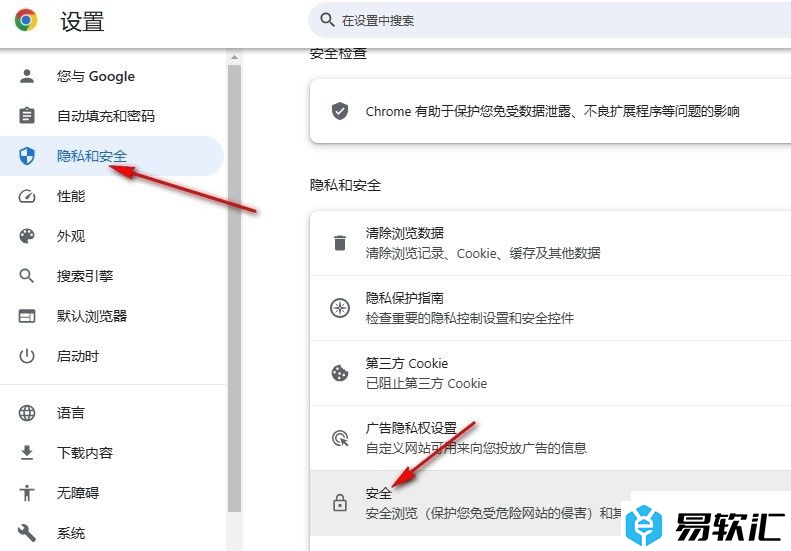 谷歌浏览器设置使用V8优化工具的方法
