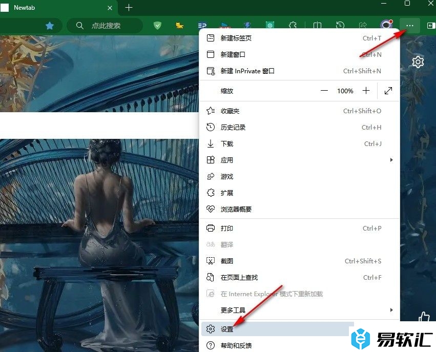 Edge浏览器自定义新标签页背景的方法