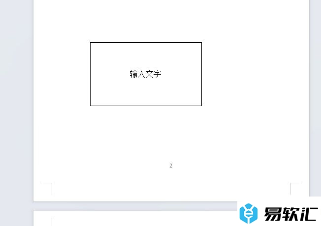 ​wps将文字放在文本框的正中间教程