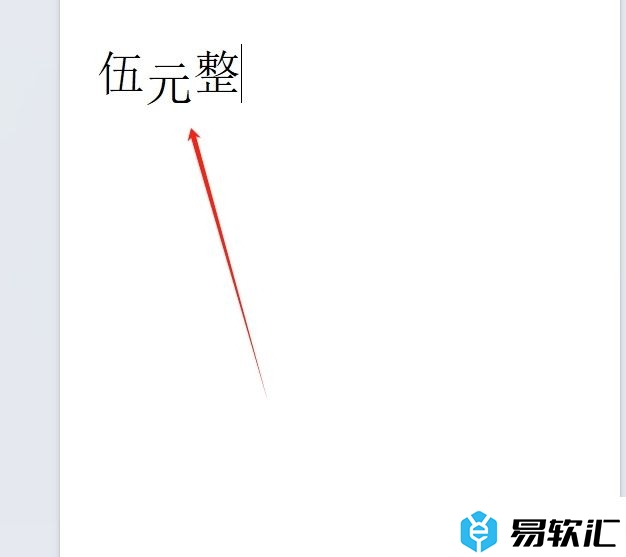 ​wps把字往下调一点的教程