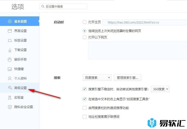 360极速浏览器开启无图浏览模式的方法