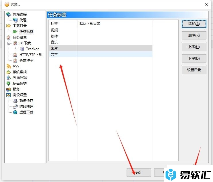 ​bitcomet添加任务标签的教程