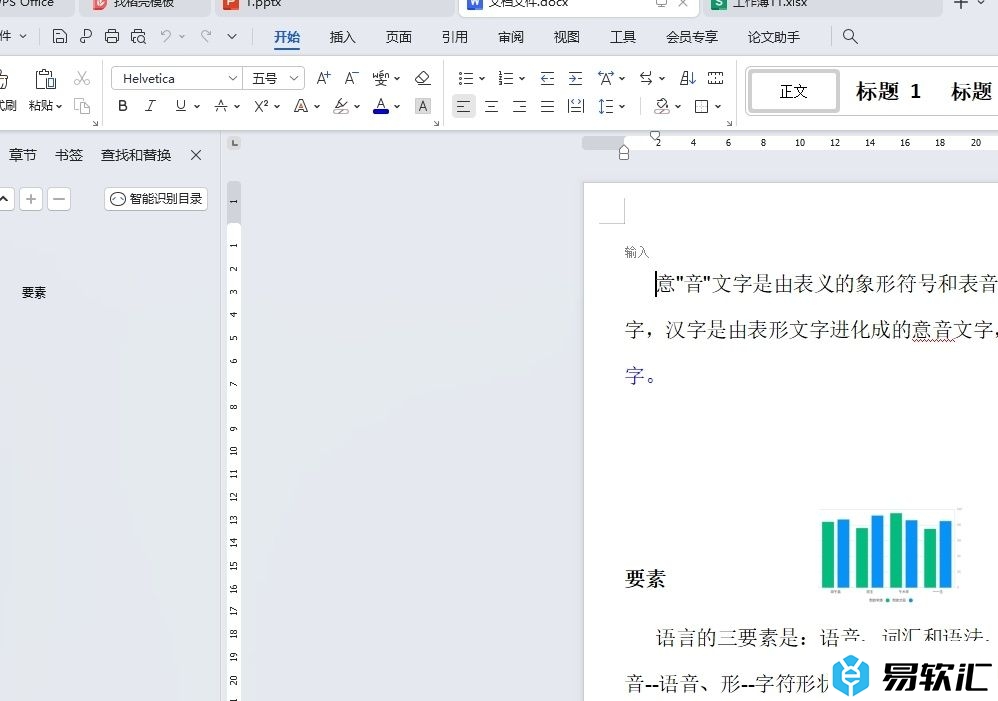 ​wps在页面顶部添加一条横线的教程