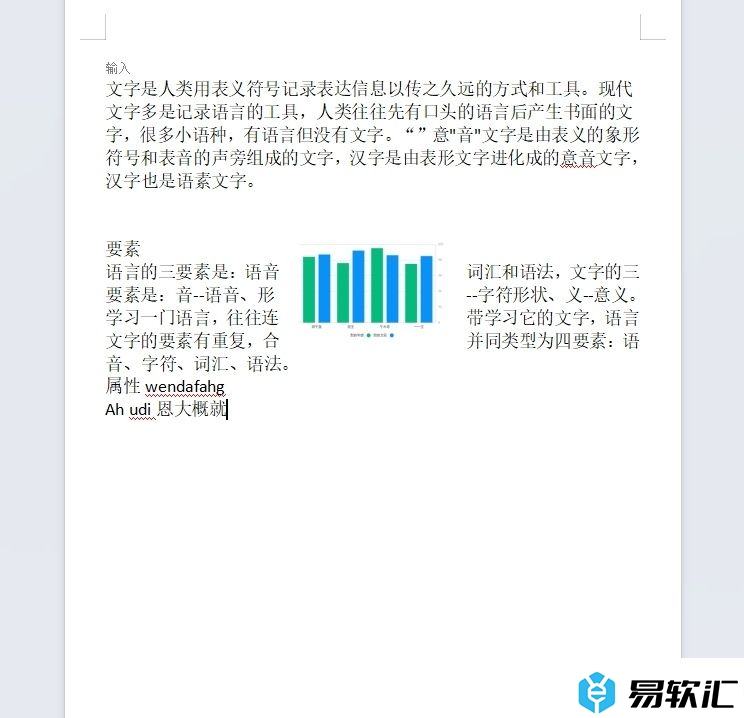 ​wps整个页面都是黑色底的去除教程