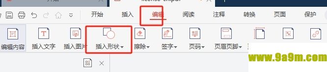 极光pdf插入空心五角星的教程