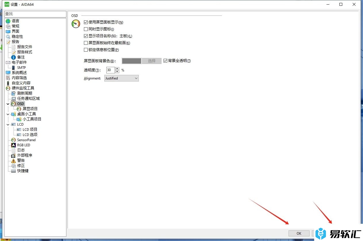 aida64设置屏显背景全透明的教程