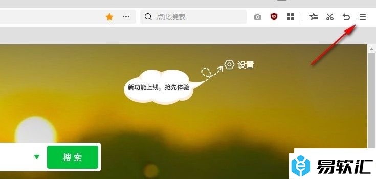 360极速浏览器自动停用来源不明的扩展的方法