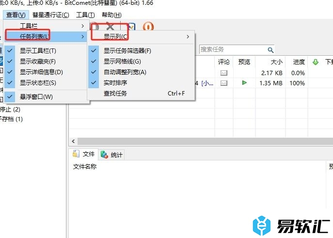 bitcomet开启悬浮窗的教程