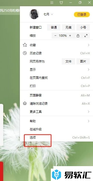 搜狗浏览器查看缓存文件位置的教程