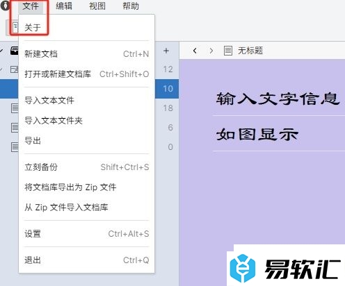 WonderPen检查更新到最新版本的教程