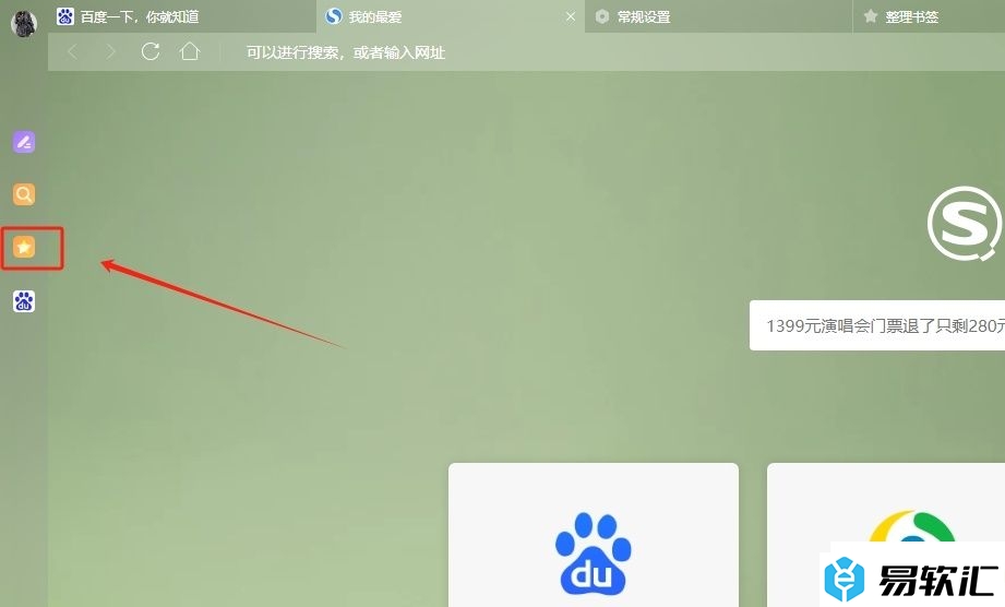 搜狗浏览器误删收藏网址的恢复教程